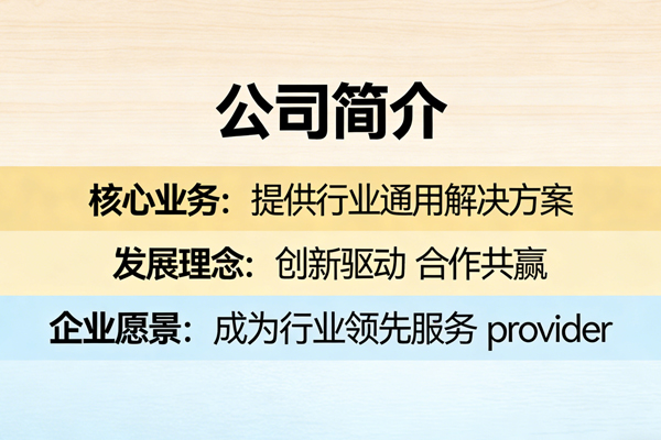 一路火系统简介